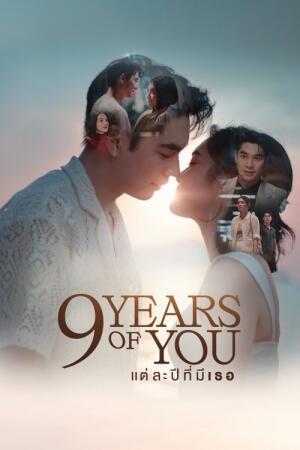 9 Years of You (2025)
